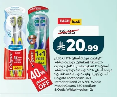 كولجيت فرشاة أسنان