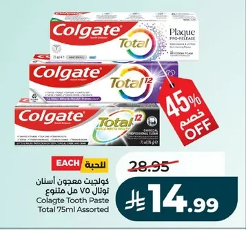 كولجيت معجون أسنان