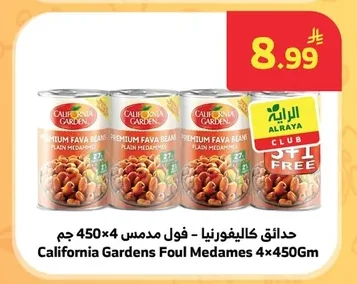 حدائق كاليفورنيا - فول مدمس