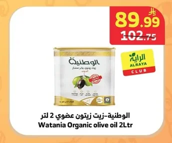 الباشا - خليط زيت الزيتون