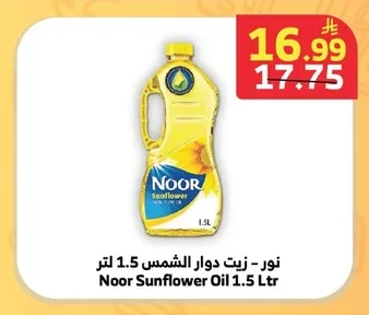 الوطنية - زيت زيتون عضوي