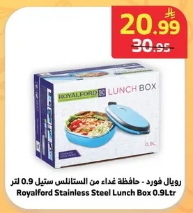 رويال فورد - حافظة غذاء من الستانلس ستيل 0.9 لتر