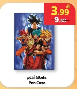 حافظة أقلام