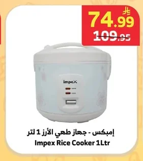 Impex - Rice Cooker 1L