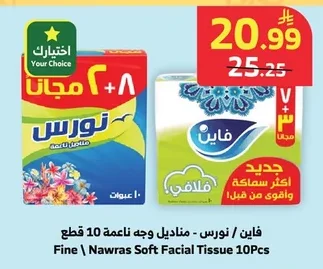 فاين / نـورس - مناديل وجه ناعمة 10 قطع