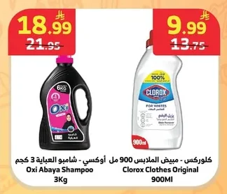 الراية - منظف الحمام 750 مل