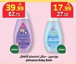 جونسون - سائل استحمام الأطفال