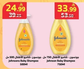 جونسون - شامبو الأطفال 750 مل جونسون - شامبو الأطفال 500 مل