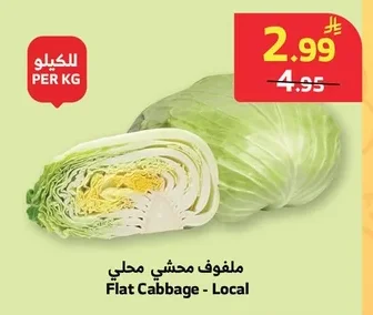 Flat Cabbage - Local