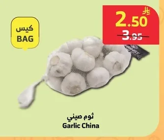 ثوم صيني
