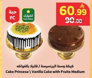 Cake Princesa \ Vanilla Cake with Fruits Medium