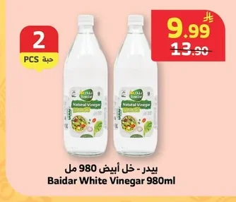 بيدر - خل أبيض