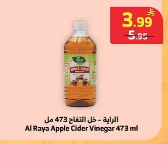 Apple Cider Vinegar