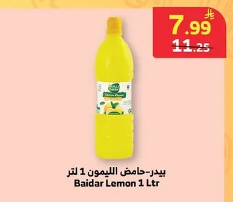 بيدر-حامض الليمون