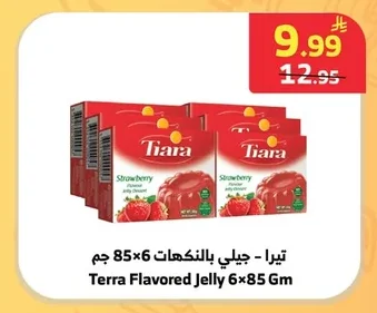تيرا - جيلي بالنكهات