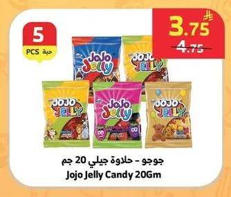 جوجو - حلوى جيلي