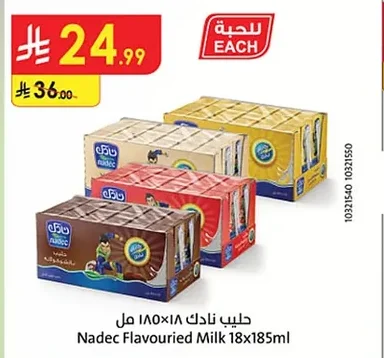 حليب نادك ١٨٥مل × ١٨