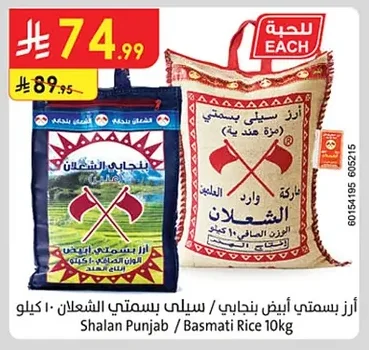 Basmati Rice