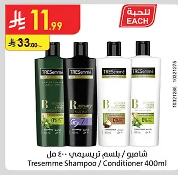 Tresemme Shampoo / Conditioner