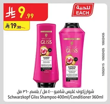 Schwarzkopf Gliss Shampoo / Conditioner