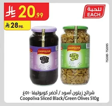 Coopoliva Sliced Olives