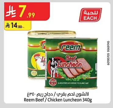 Reem Luncheon Meat