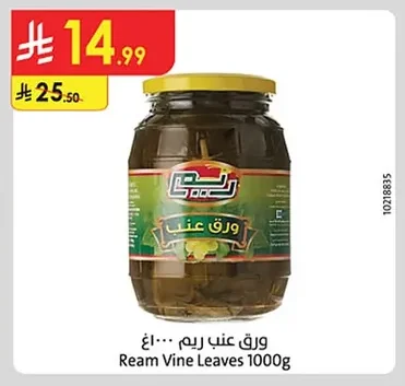 Vine Leaves