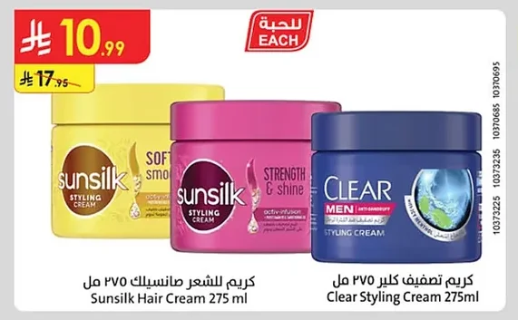 كريم للشعر صانسيلك ٢٧٥ مل