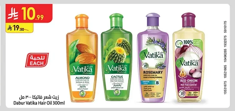 Dabur Vatika Hair Oil 300ml