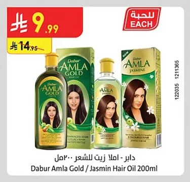 Dabur Amla Hair Oil 200ml