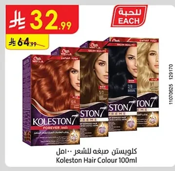 Koleston Hair Color 100ml