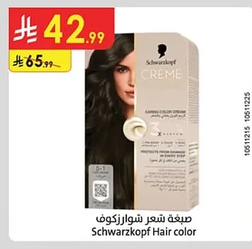 صبغة شعر شوارزكوف
