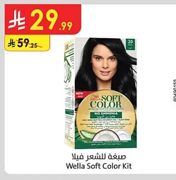 Wella Hair Color