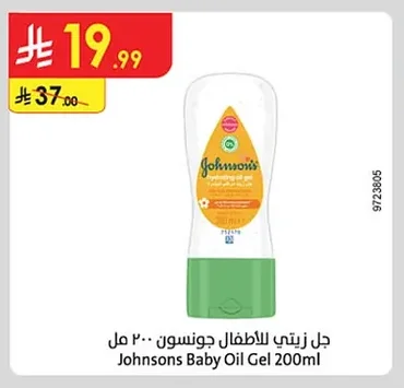 Johnsons Baby Oil Gel