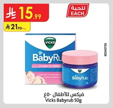 فيكس للاطفال ٥٠ غ