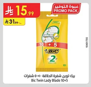 Bic Twin Shaving Blades 10 + 5 Blades