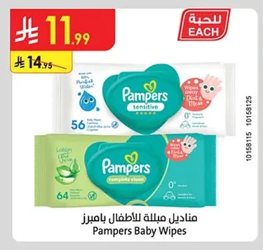 Pampers Baby Wipes