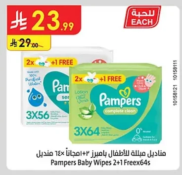 Pampers Baby Wipes 2+1 Free 14x64 Wipes