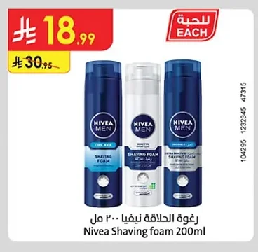 Nivea Shaving Foam 200ml