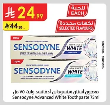 معجون أسنان سنسوداين أدفانسد وايت