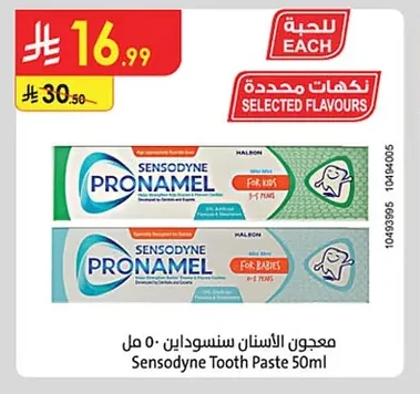 معجون الأسنان سنسوداين