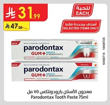معجون الأسنان بارودونتكس