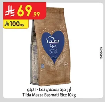 Tilda Mazza Basmati Rice
