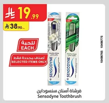 Sensodyne Toothbrush