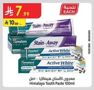 معجون الأسنان هيمالايا ١٠٠مل