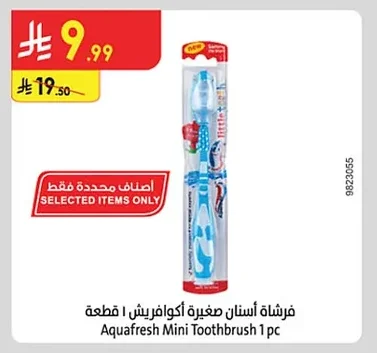 Aquafresh Small Toothbrush 1 pc