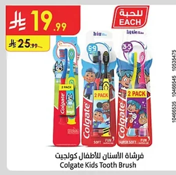 Colgate Kids Toothbrush