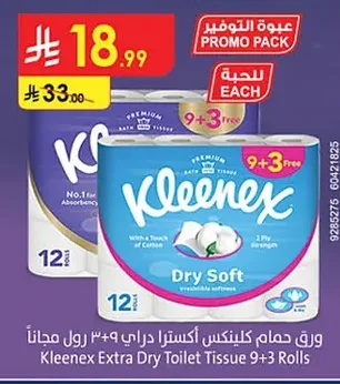 ورق حمام كلينكس اكسترا دراي ٣+٩ رول مجاناً