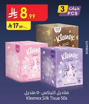 Kleenex Silk Facial Tissues 50 pcs