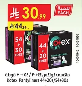 Kotex Maxi Pantyliners 44+20 Pads / 54+30 Pads